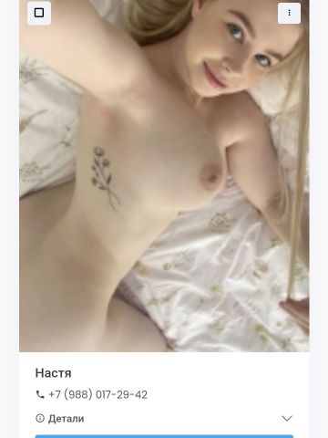 Проститутка Мария